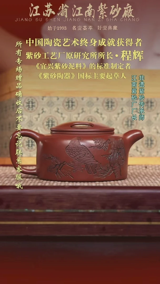 江苏省江南紫砂厂