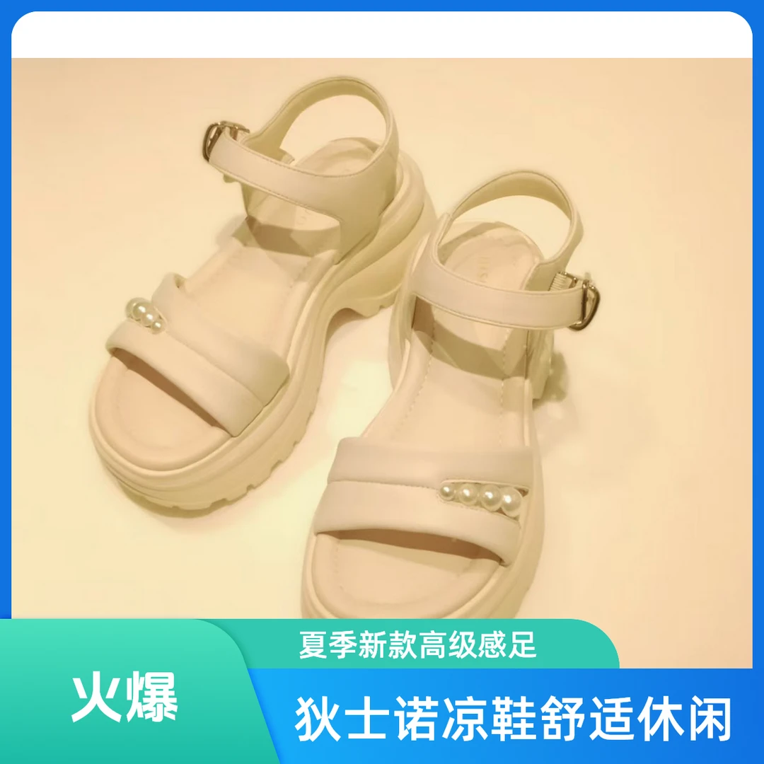 狄士诺2025夏季新款休闲凉鞋女外穿高级感松高鞋