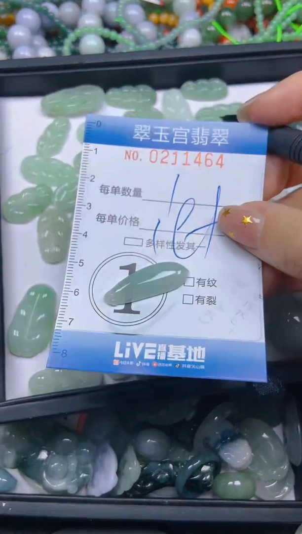颈饰未镶嵌翡翠爆****~闪购C0211464