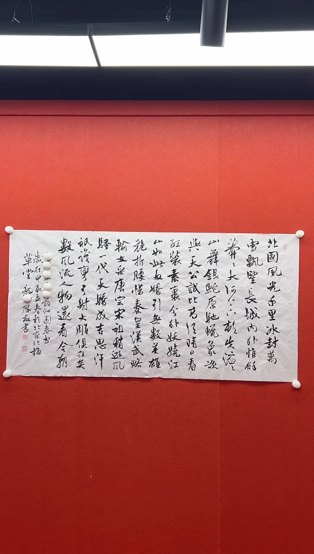 书法兰亭书画精选作品
