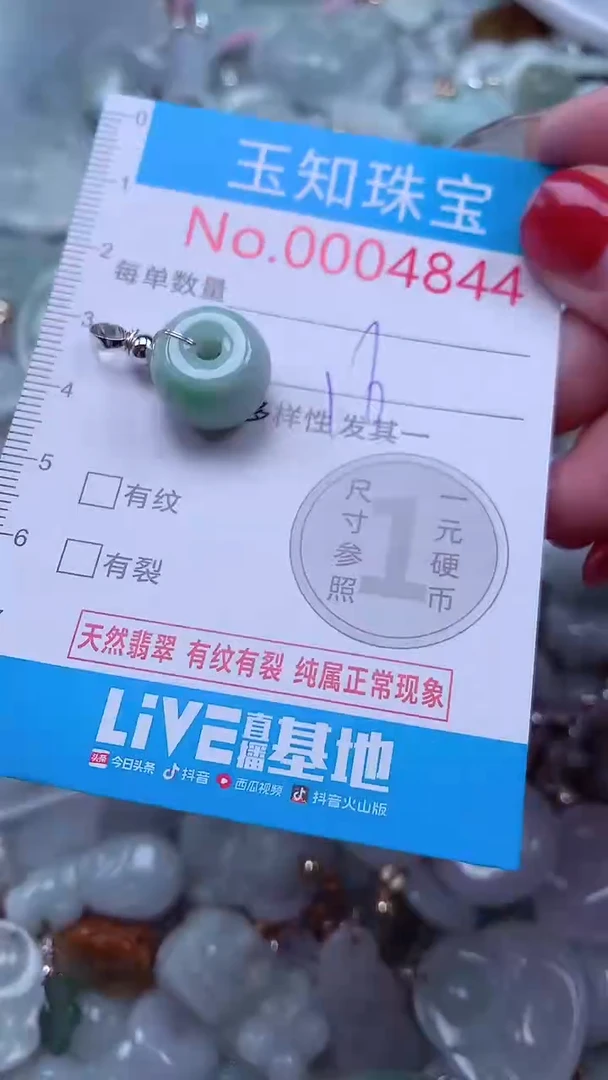 吊坠(不含链)未镶嵌翡翠4844