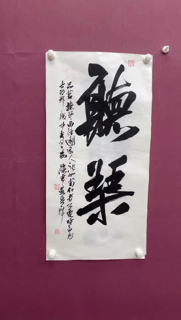 【闪购商品】书法福利书法作品