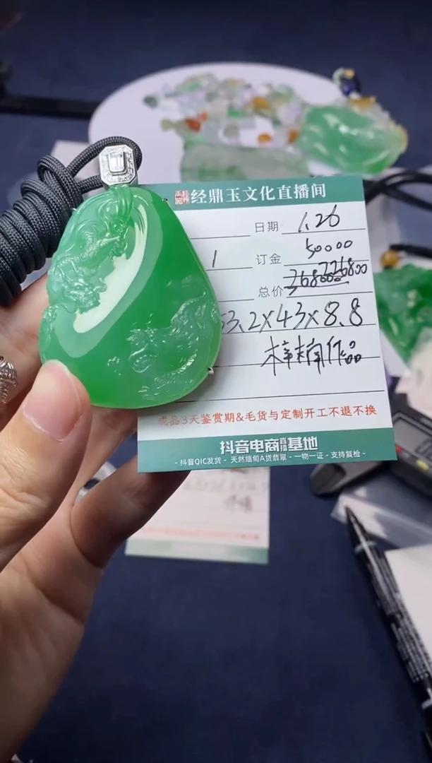 【闪购商品】翡翠颈饰未镶嵌订金