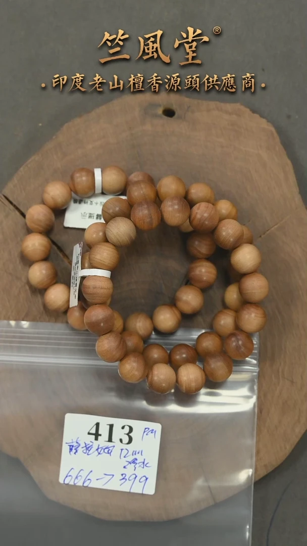 檀香木手串/手链萨拉姆12mm黑横纹+中秋礼盒（413