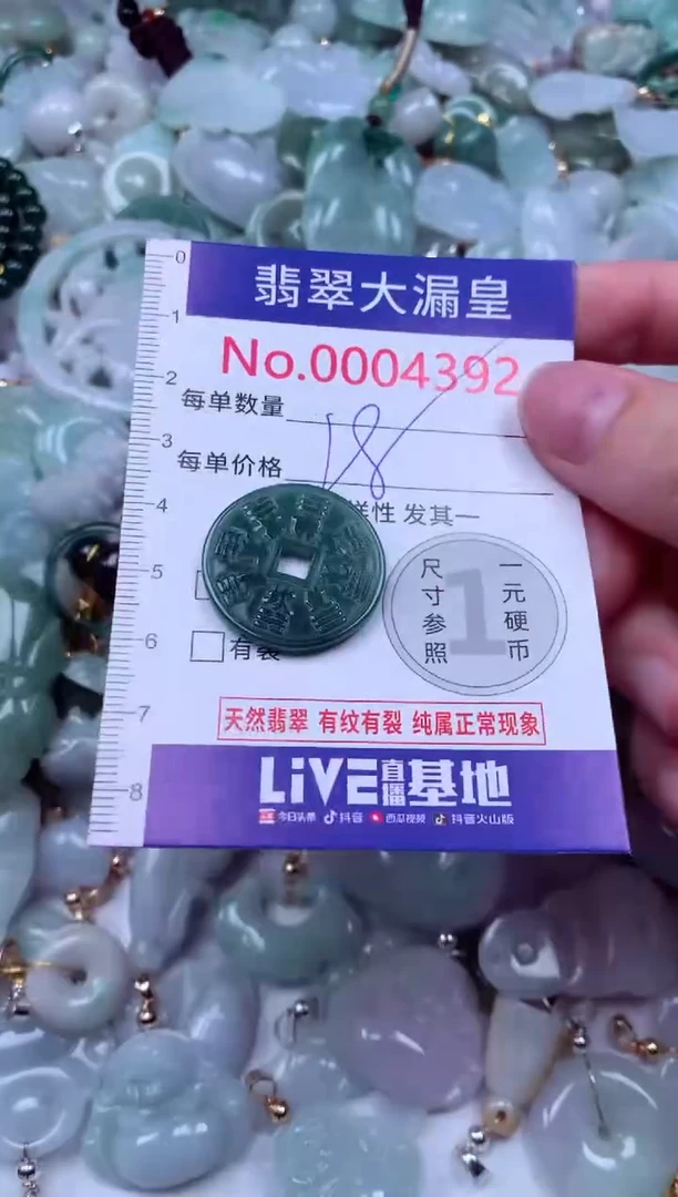 吊坠(不含链)未镶嵌翡翠4392