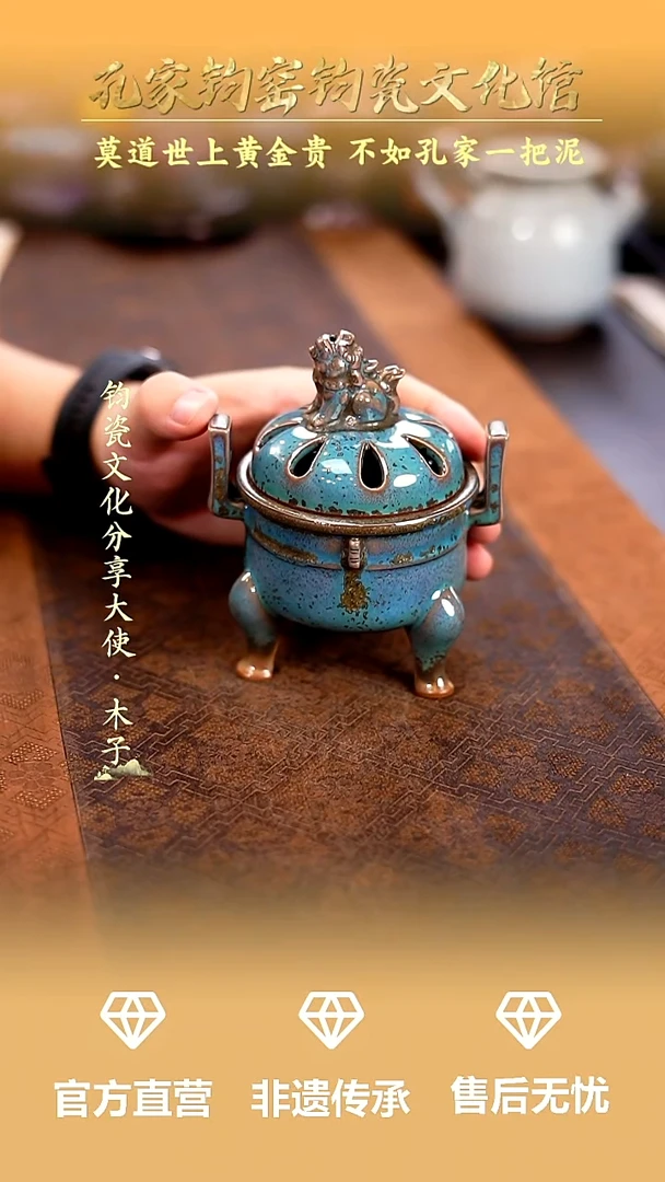 摆件孔家钧窑钧瓷欣赏-天鼎炉