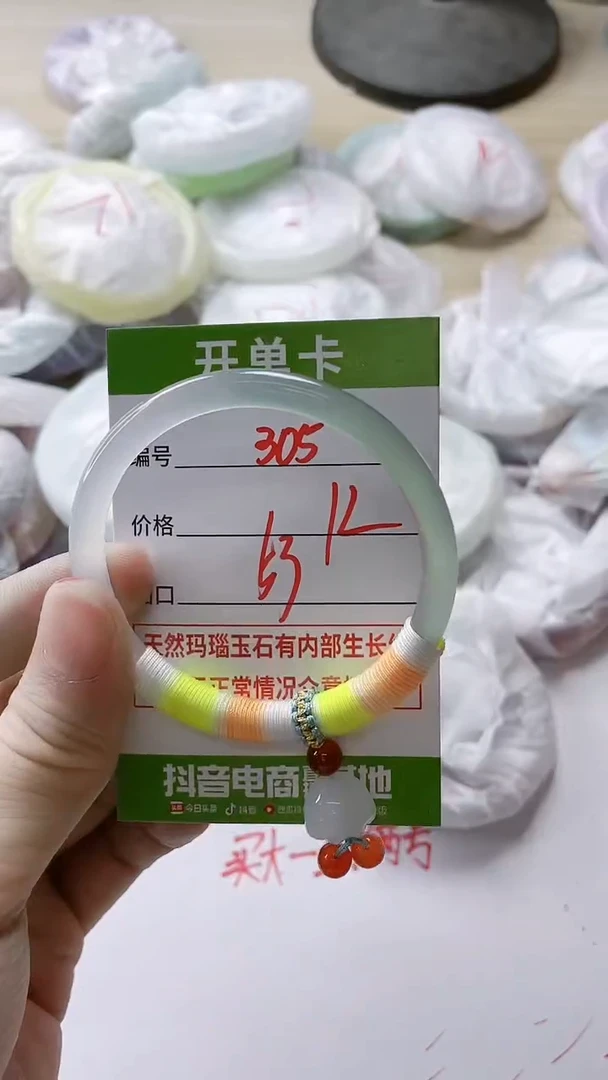 【闪购商品】玛瑙/玉髓手镯未镶嵌305
