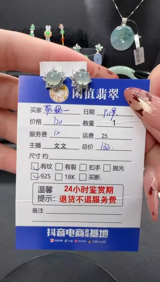 银S925镶嵌翡翠耳饰带****步翡翠耳饰