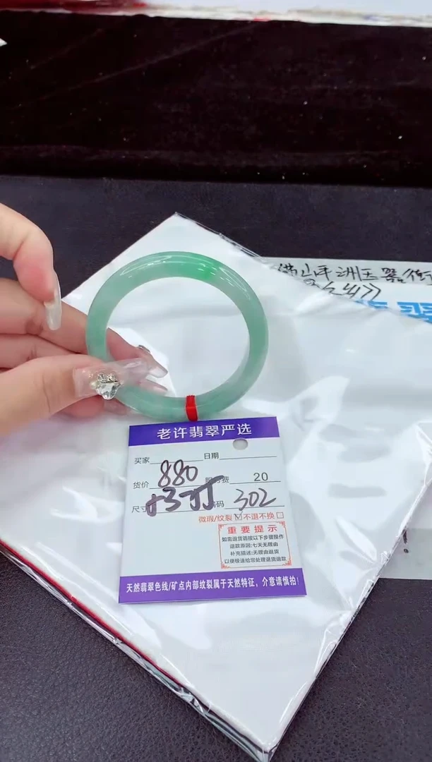 未镶嵌手镯翡翠11111