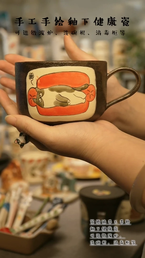 【闪购商品】杯陶瓷景德镇高温釉下彩@A768