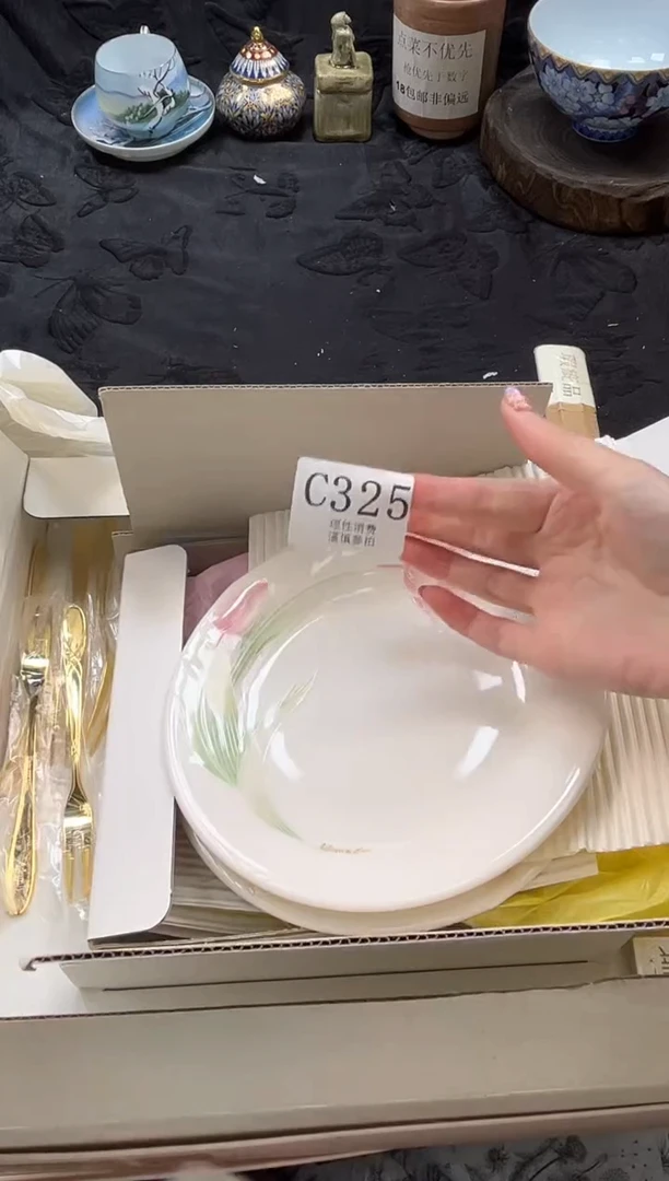 瓷片N*       C325*