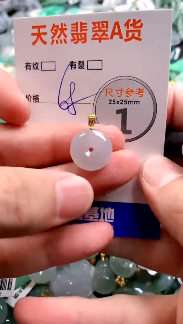 颈饰未镶嵌翡翠29102802