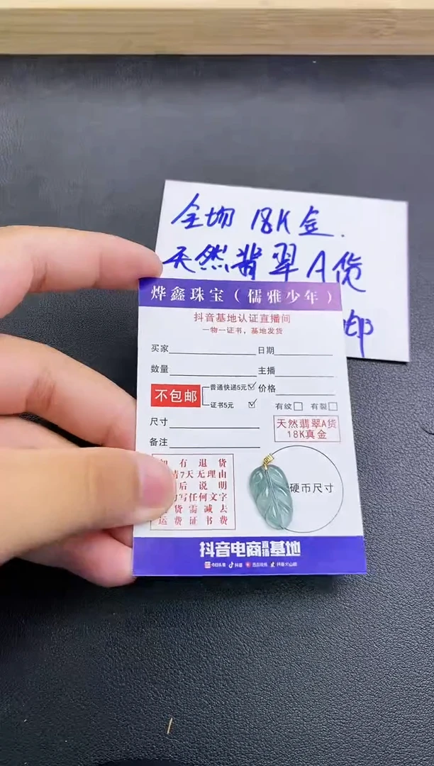 颈饰18K金镶嵌翡翠天然翡翠A货吊坠（多样性发货）赠皮绳