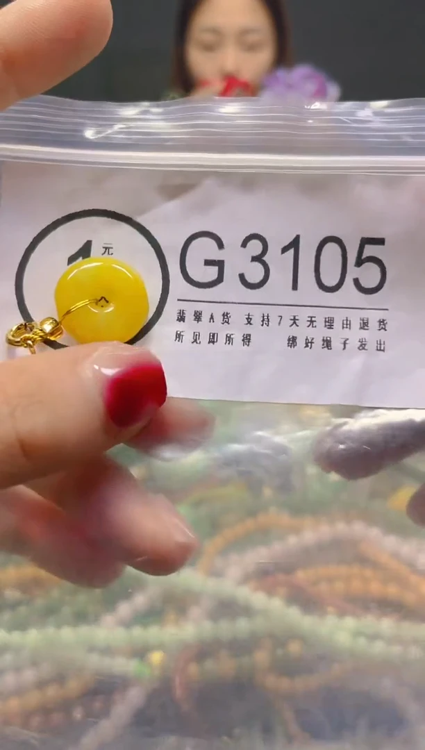 颈饰未镶嵌翡翠/G/翡翠A货，一件也是批发价