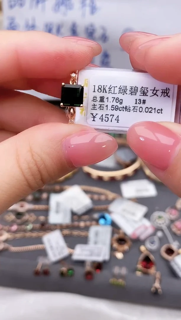 18K金镶嵌戒指碧玺--专柜--13