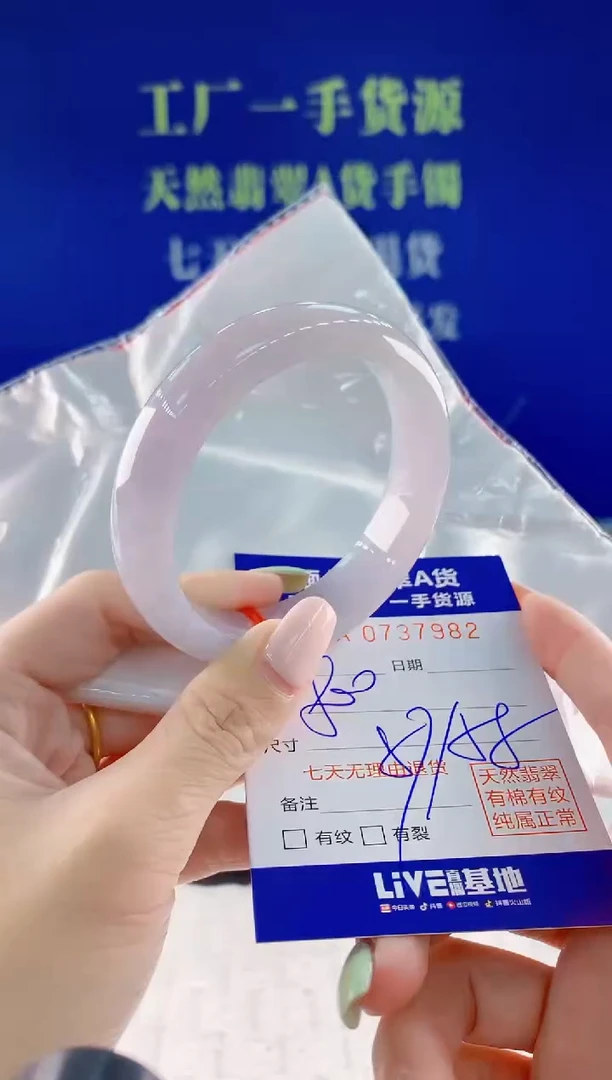 翡翠手镯未镶嵌82天然翡翠A货