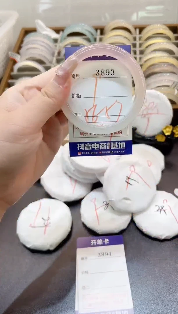手镯玛瑙/玉髓未镶嵌3893