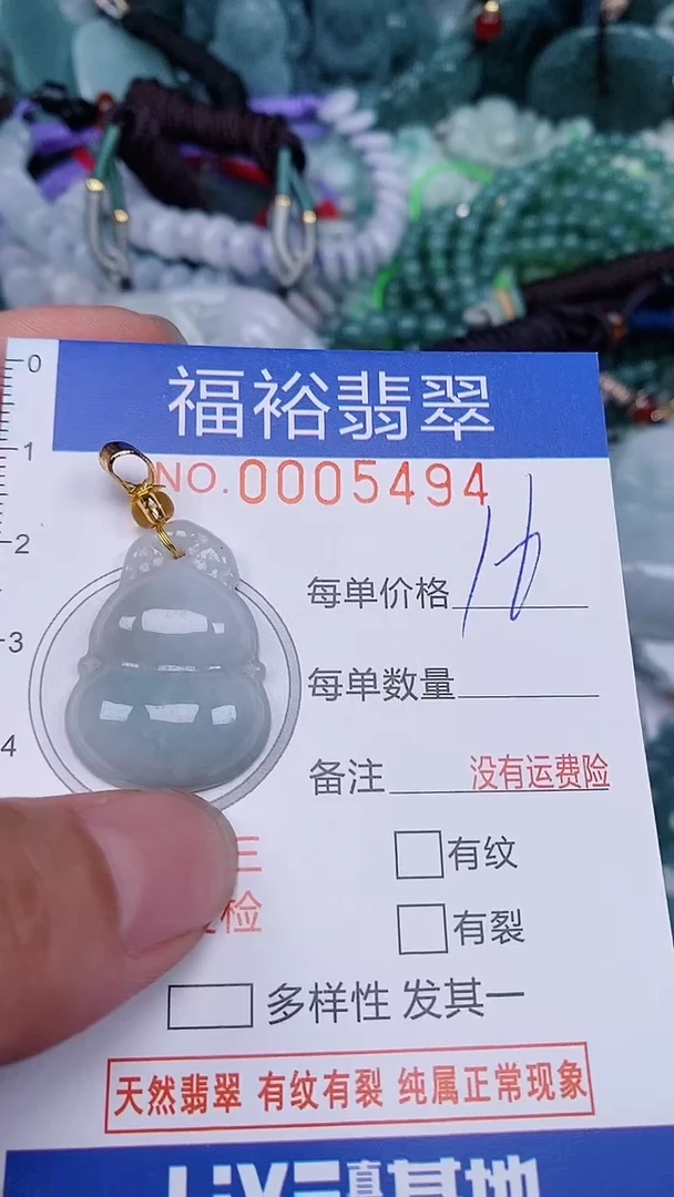 翡翠未镶嵌颈饰...0005494