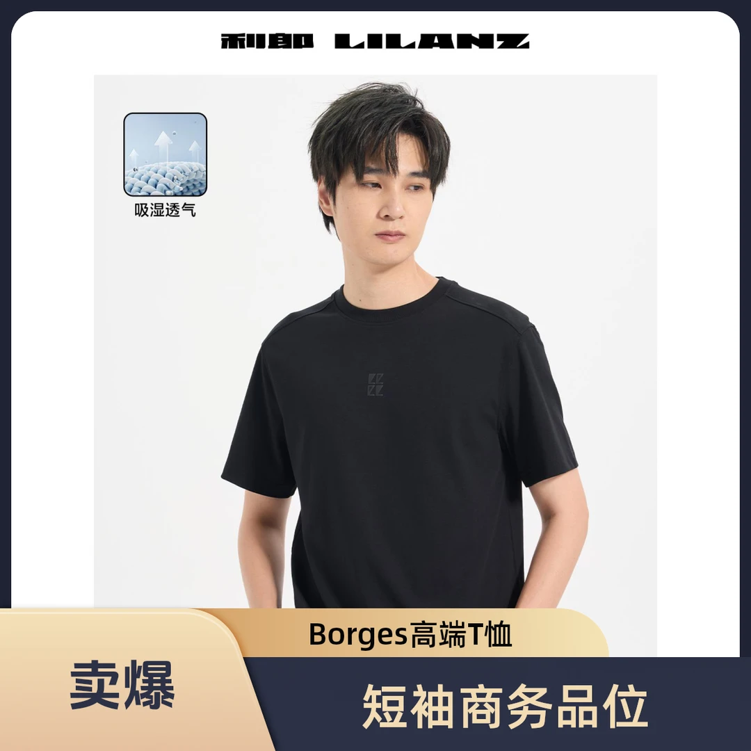 【印花设计】利郎门店2025夏季新款高端商务男士短袖T恤  B5XTX330