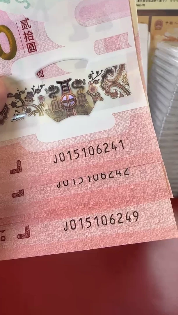 【闪购商品】塑料25蛇钞015106头不挑号单张裸