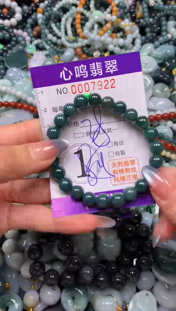 颈饰未镶嵌翡翠闪购007922