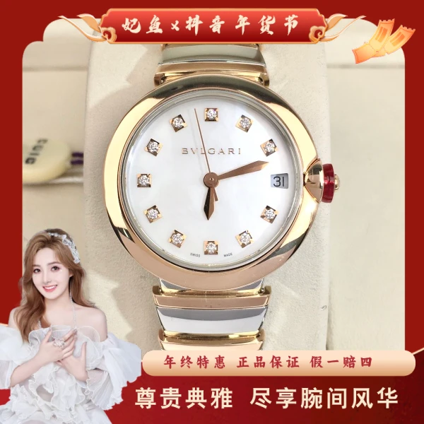 宝格丽/自动机械/95新/表径33/S394250106001/250118SS0007