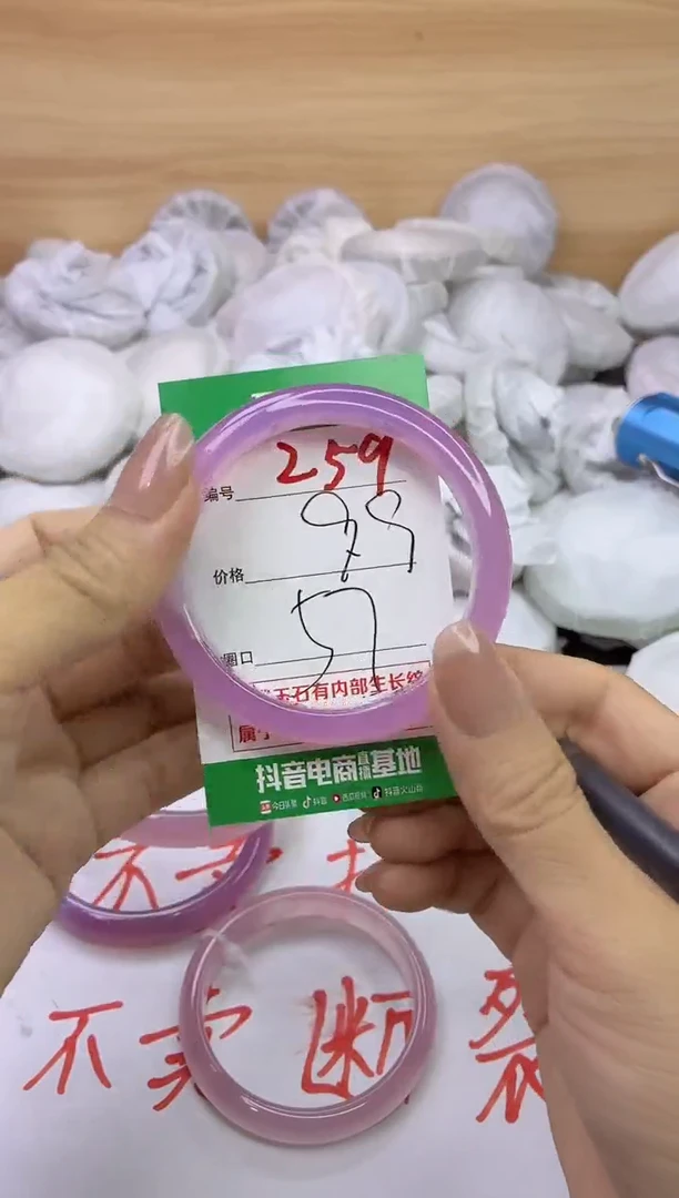 玛瑙/玉髓手镯未镶嵌259