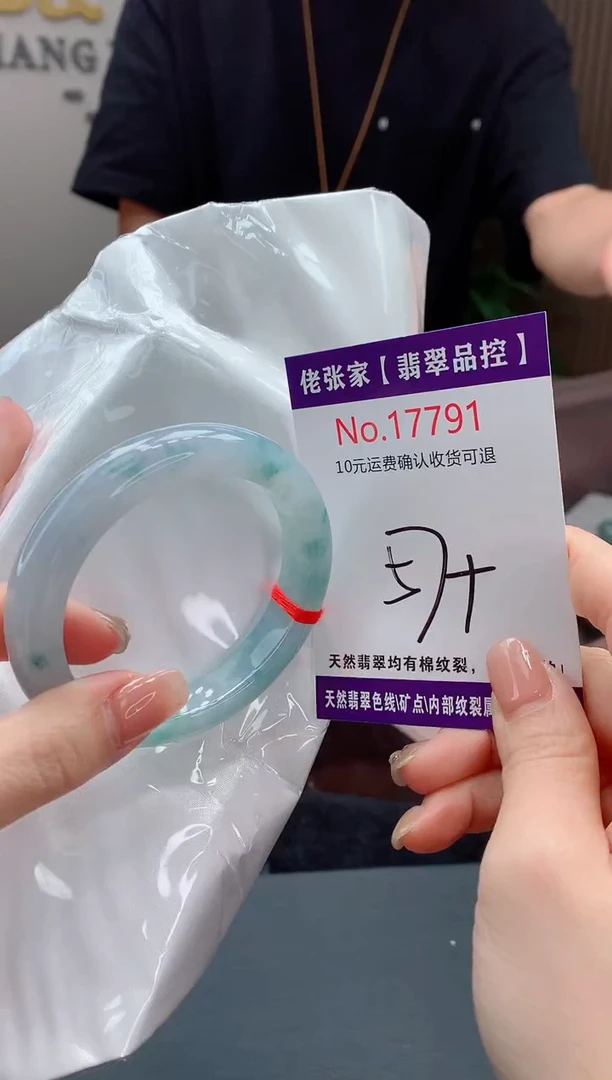 翡翠手镯未镶嵌天然缅甸A货翡翠