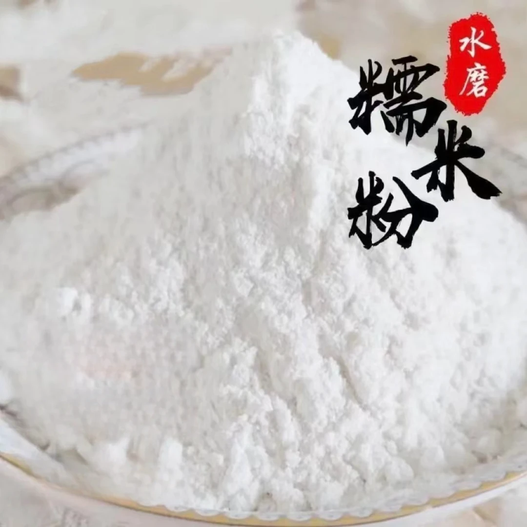 贵州特产毕节糯米面粉石磨制作吊浆研磨汤圆粉1000g袋装