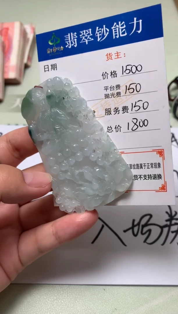 未镶嵌定制翡翠匿***~毛货-不退不换