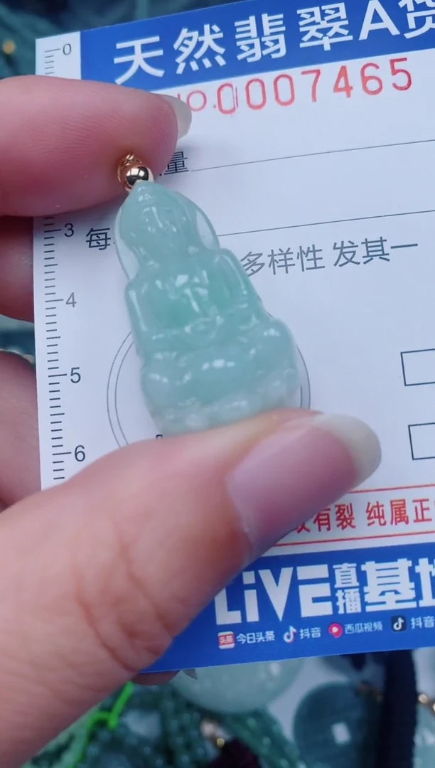 颈饰未镶嵌翡翠00007465