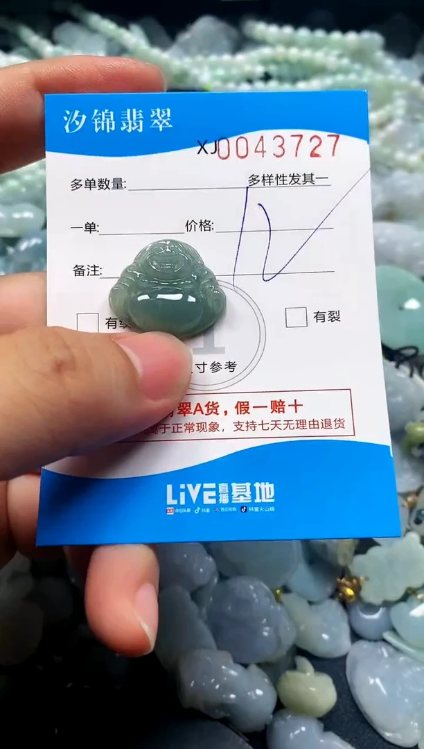 颈饰未镶嵌翡翠闪购商品0043727