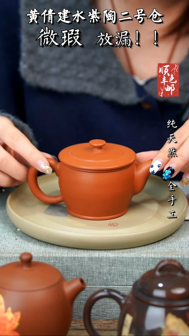 壶黄倩建水紫陶微瑕66