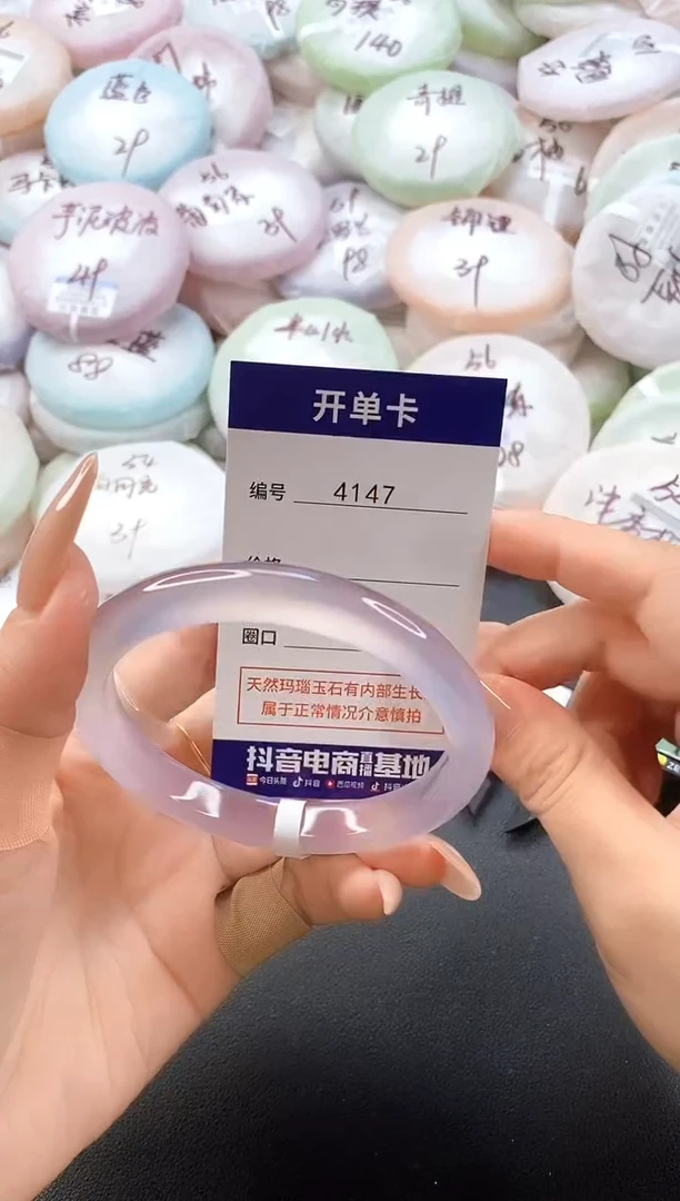 手镯玛瑙/玉髓未镶嵌4147圈口62