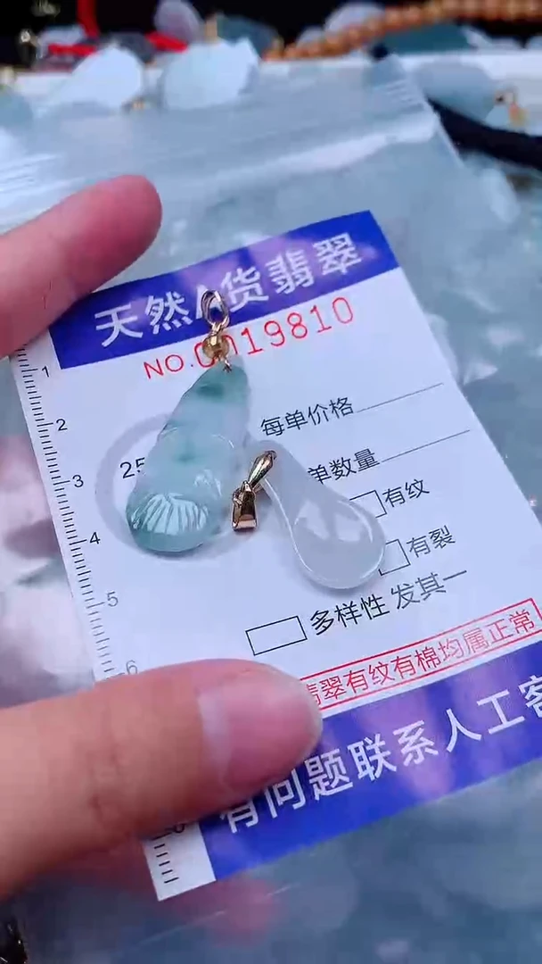 吊坠(不含链)未镶嵌翡翠1