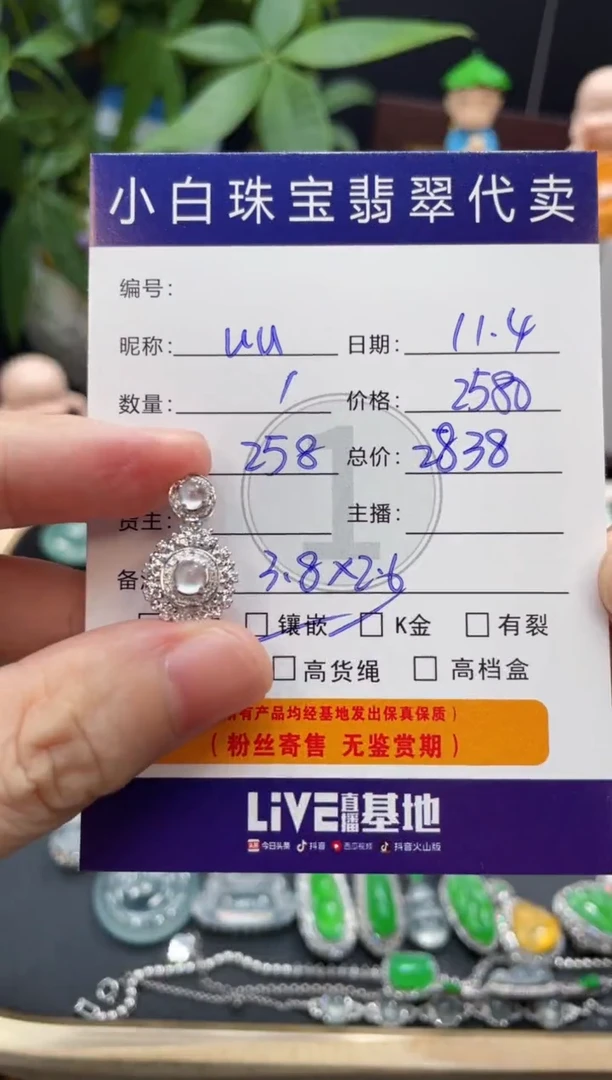 吊坠(不含链)18K金镶嵌翡翠U*2吊坠
