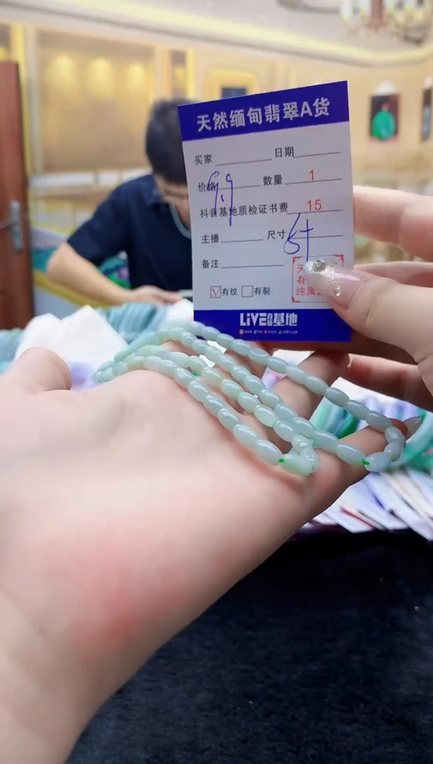 翡翠未镶嵌颈饰1052972369