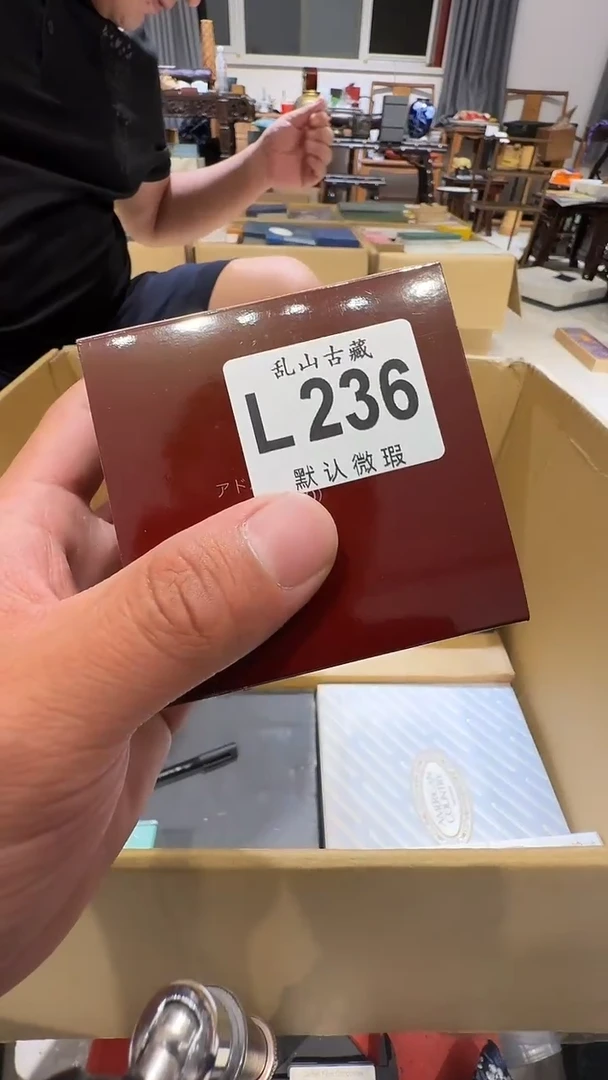 那***吧乱山古美術瓷片L236