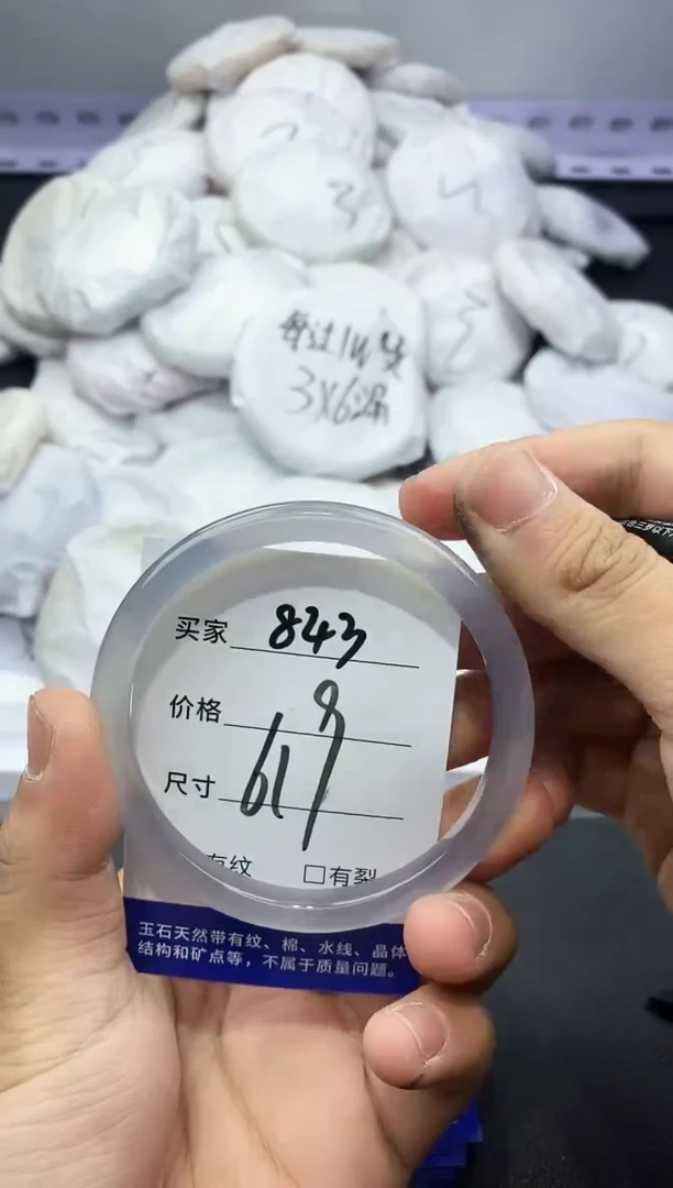 玛瑙/玉髓手镯未镶嵌843