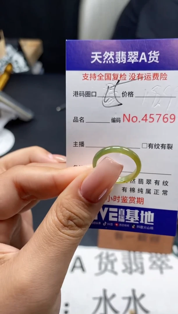 未镶嵌戒指翡翠天然A货翡翠5769