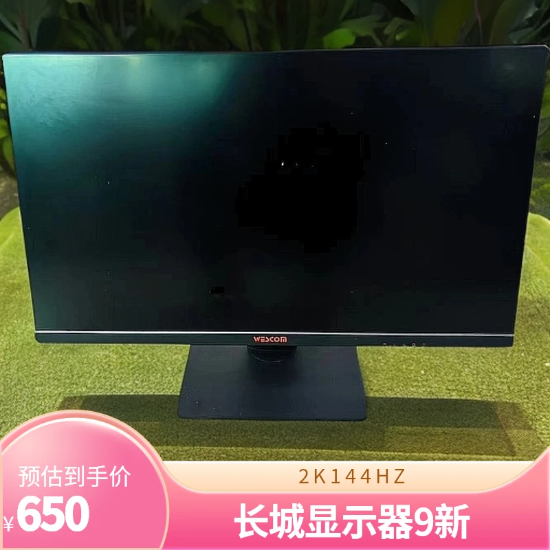 9新  海洋直面2k高刷电竞显示器
