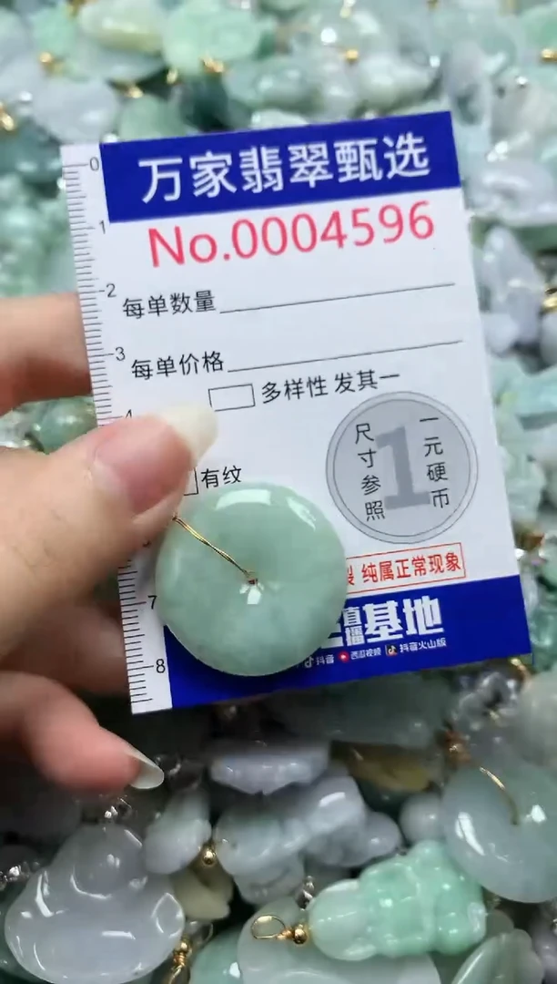 吊坠(不含链)未镶嵌翡翠4596