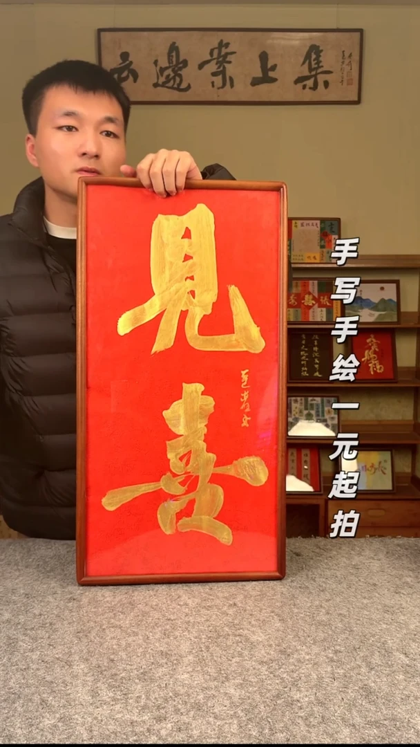 书法千****部书法文玩，手写手绘