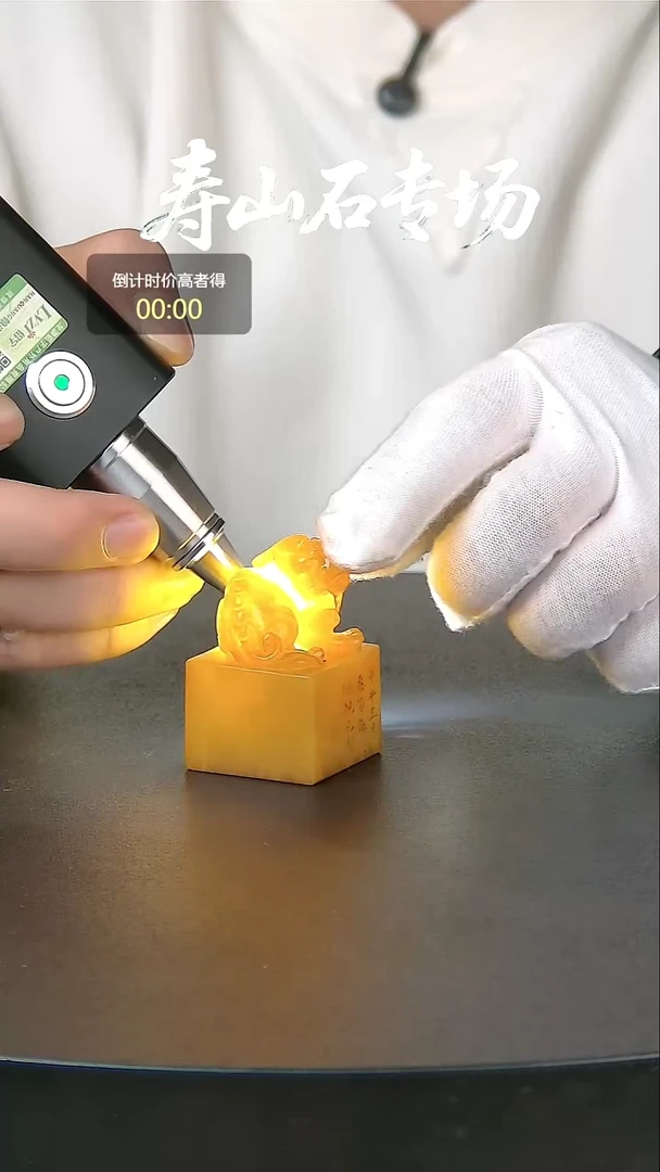 寿山石印石26号拍品