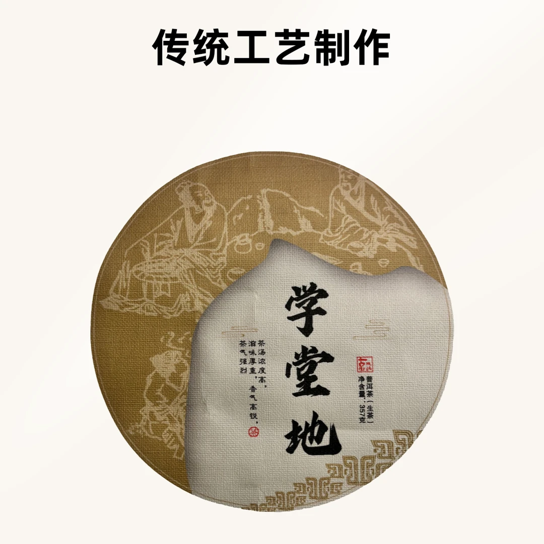 【新春福利款】2023年明前春古树挑采普洱生茶(拍二送一饼兰骄阳)