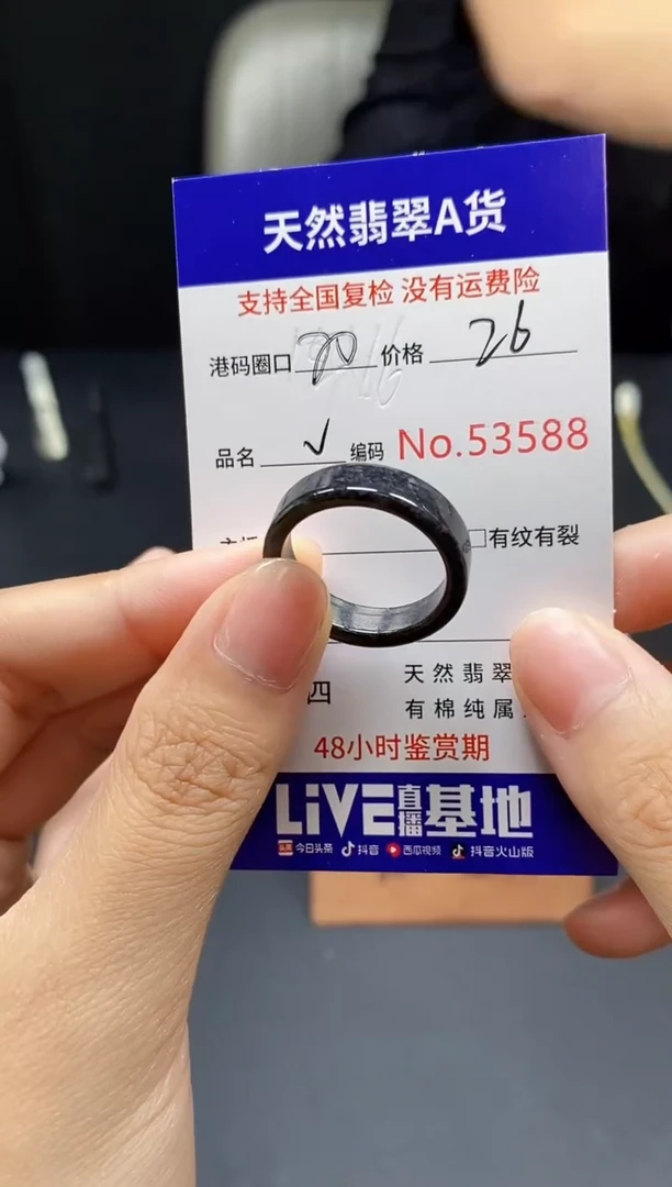 翡翠戒指未镶嵌天然翡翠戒圈3588