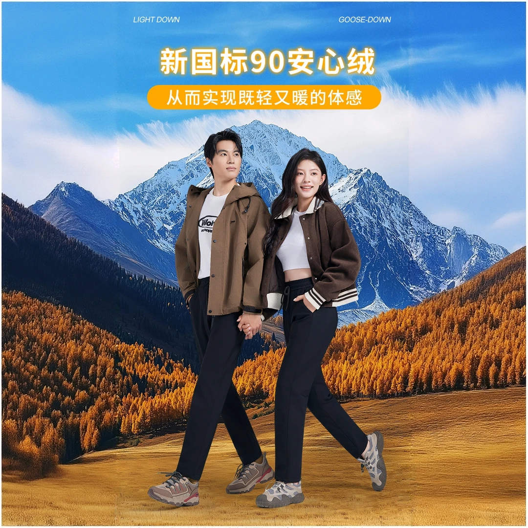 【冲锋一号鹅绒裤】科技蓄温/户外飓暖登山防风休闲男女同款2523