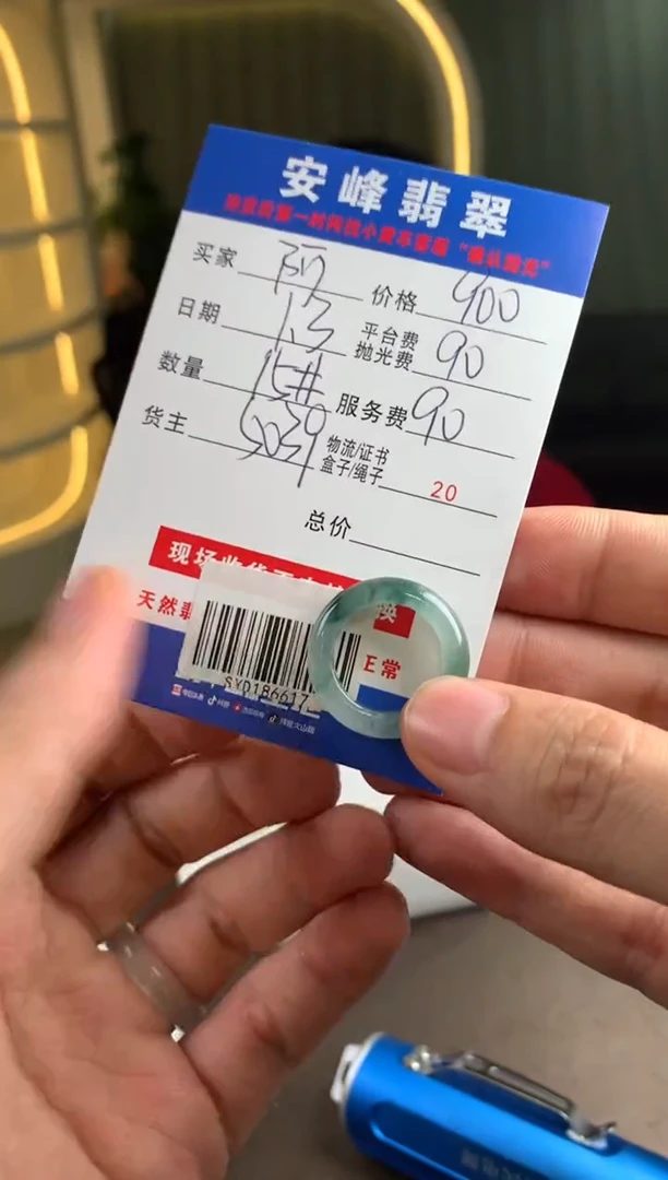 未镶嵌定制翡翠阿*SYD186617