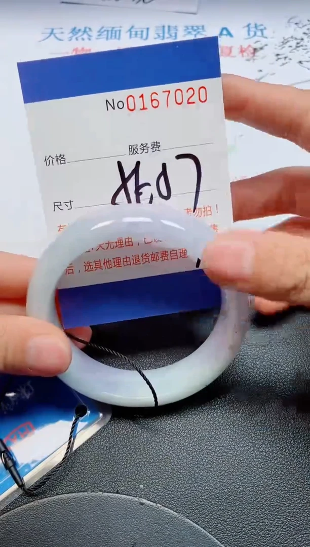 未镶嵌手镯翡翠天然缅甸翡翠167020