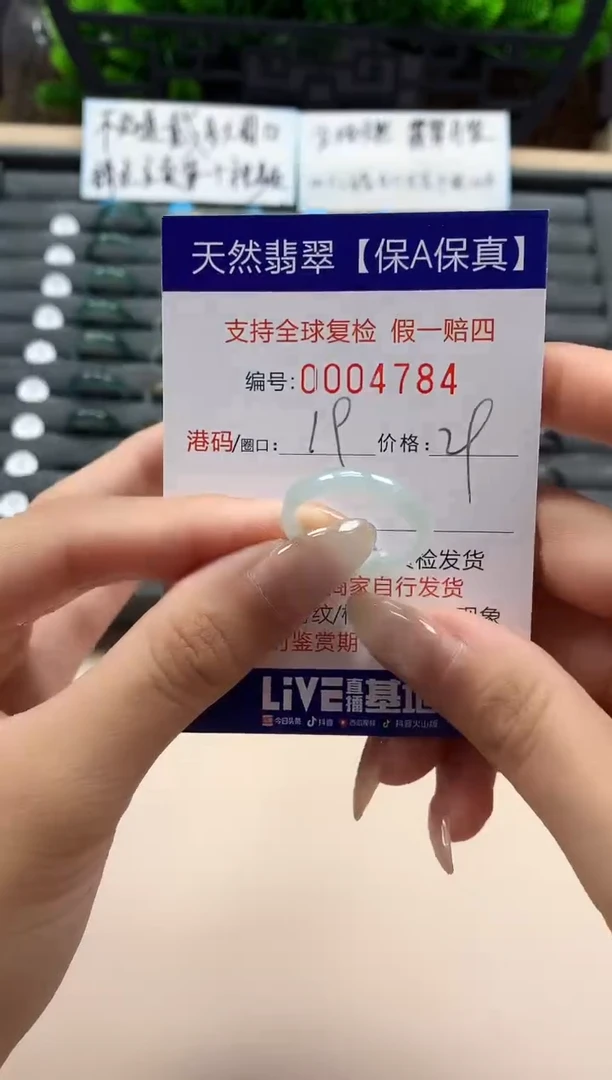 翡翠戒指未镶嵌天然004784